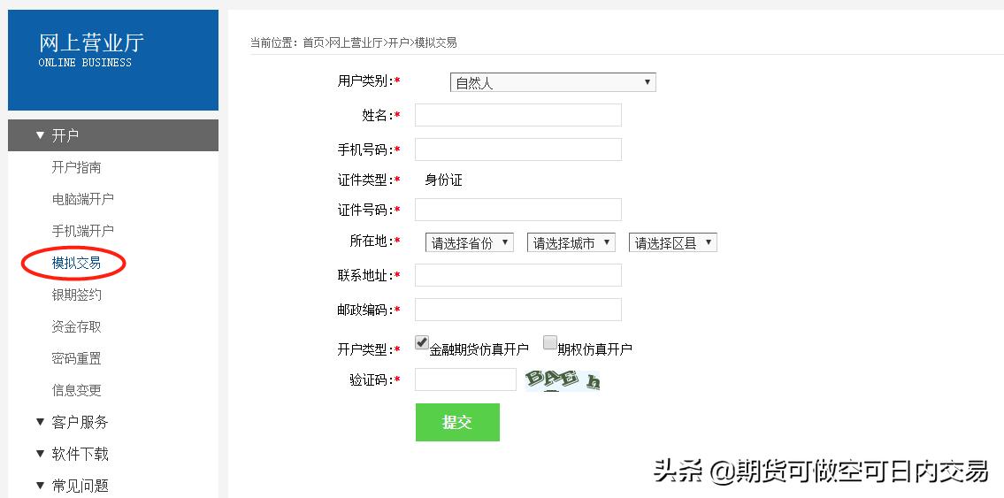 期货那点事,期货那些事儿全本