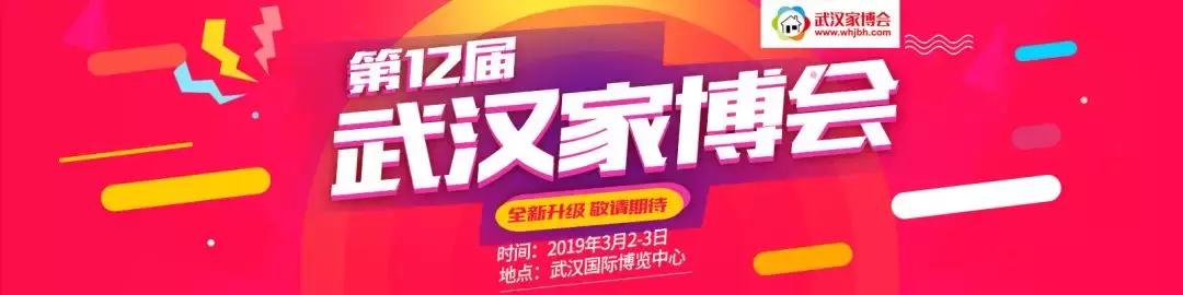 「美心木门」匠心制造,2019年3月2-3日武汉家博会现场特惠来袭!
