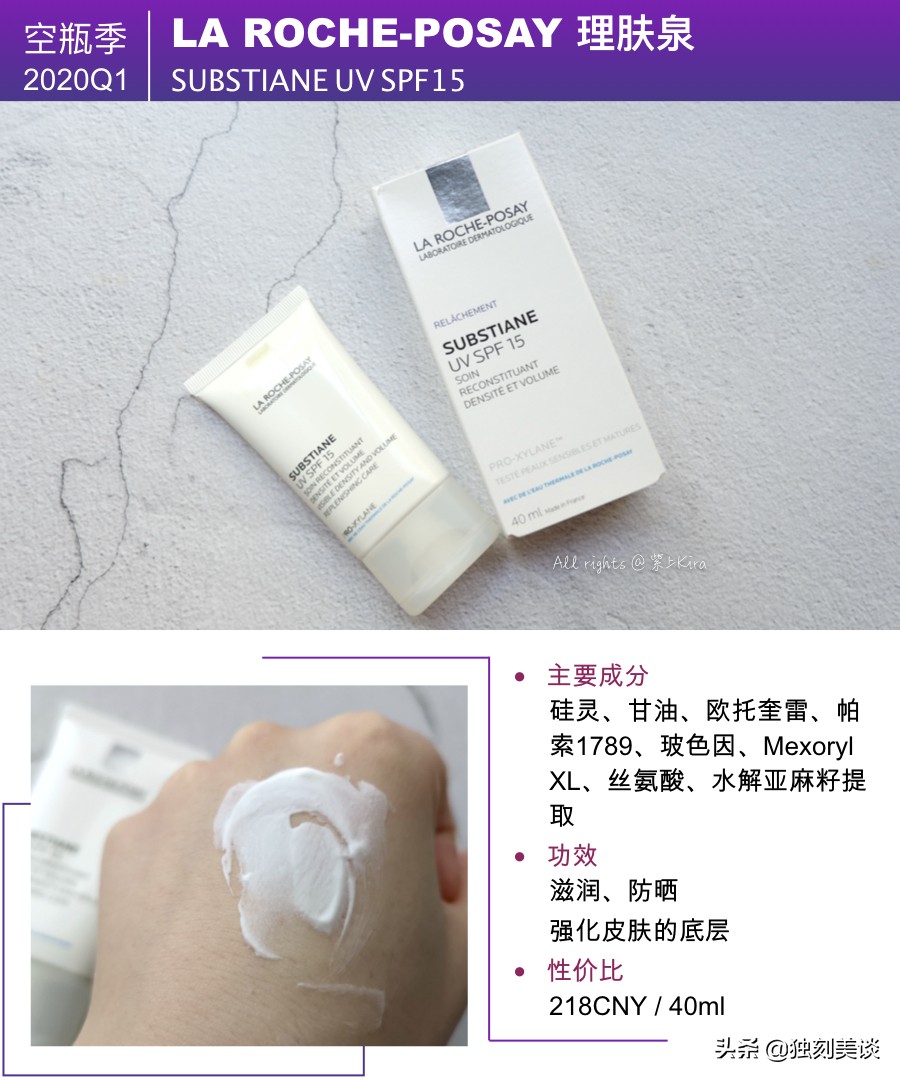 空瓶记测评资生堂,cerave面霜和理肤泉b5哪个好