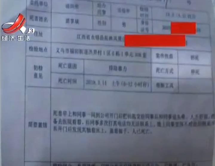 40万保险赔偿变成了20万？想不通的龚女士：再不相信保险了
