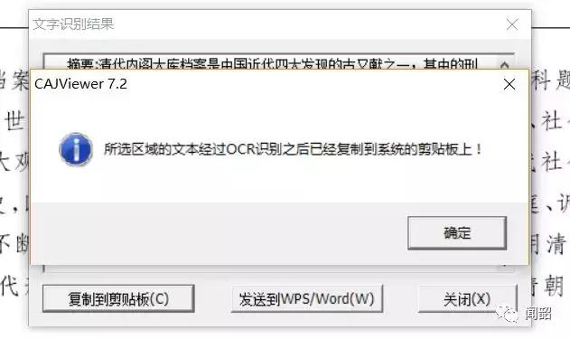 Day11|不用知网阅读器，这样读论文也可以！