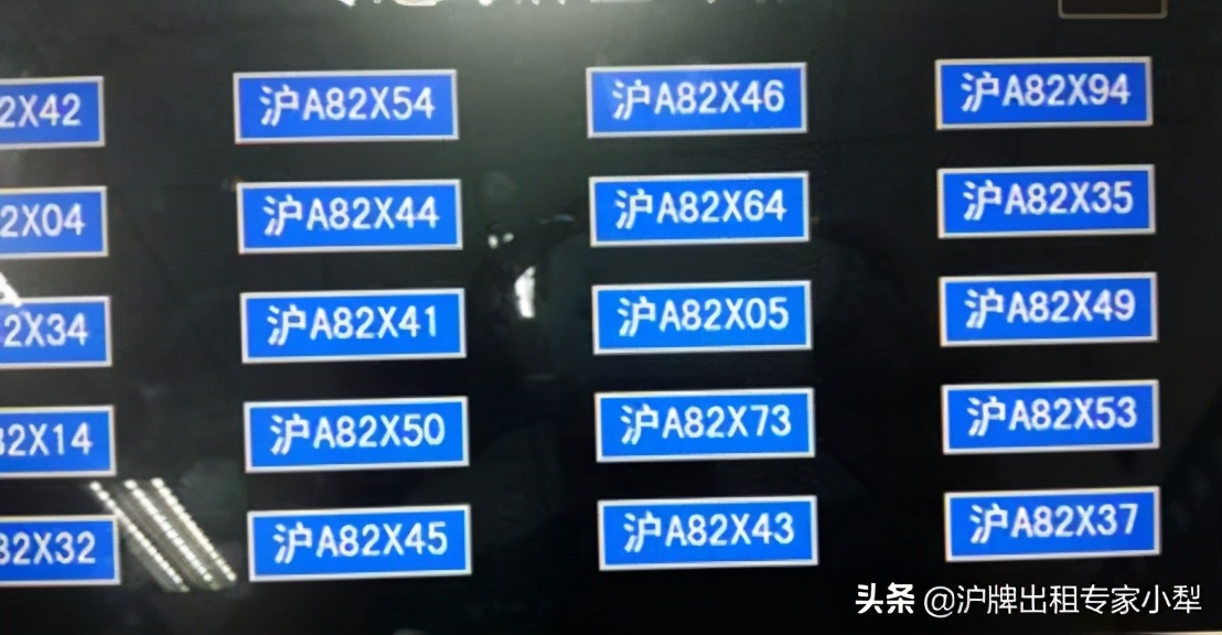 外牌转沪牌2020详细操作流程,外牌转沪牌详细操作