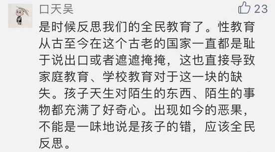 云南15岁男孩与12岁女孩早恋发生性关系!家长报警了!