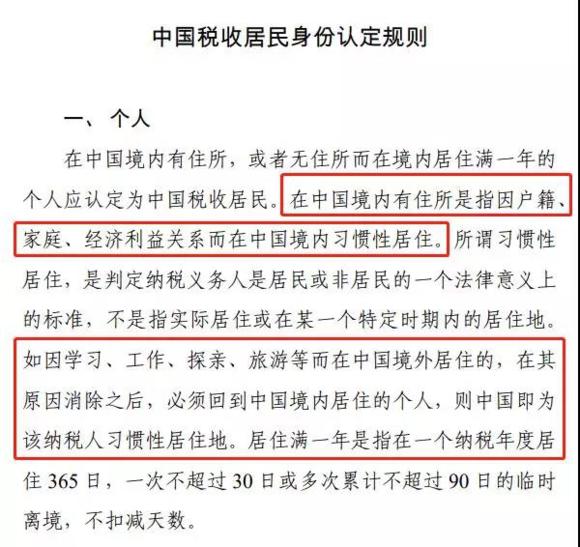 移居香港需要什么条件吗,在香港交税后回内地还要交税吗