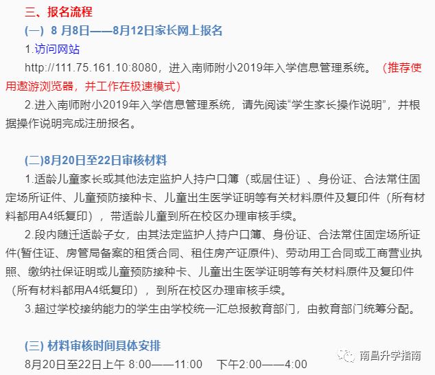 南师附小各校区排名,南师大附中新校区