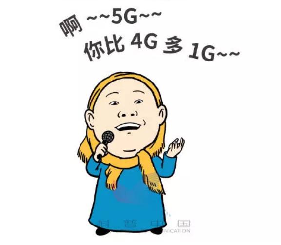 科普5g剧情,5g科普动画