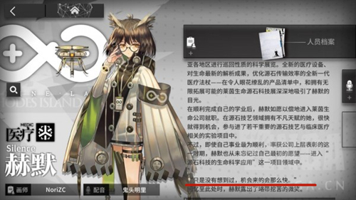 明日方舟莱茵生命介绍,明日方舟莱茵生命有哪几个