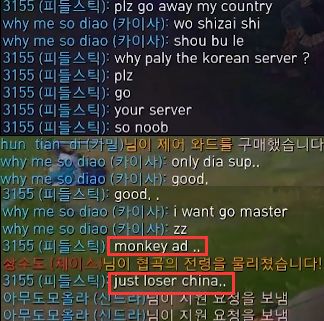 S8上中国是输家？韩国玩家游戏内疯狂辱骂LPL职业选手搞种族歧视