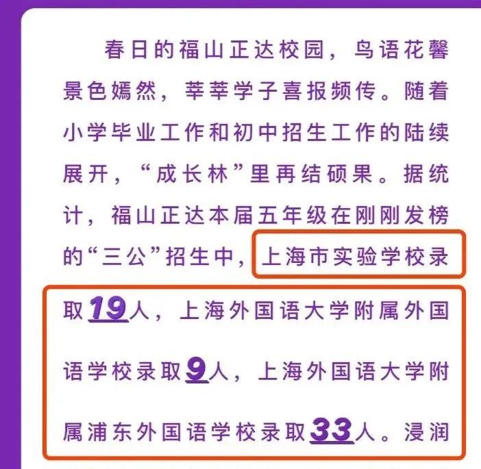 上海三公是最好的学校吗,上海三公录取信息