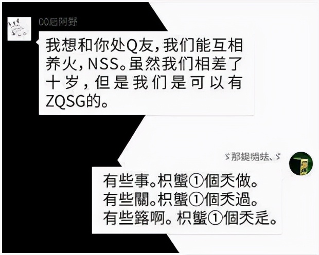 00后的黑话解读,00后说话真的是用缩写吗