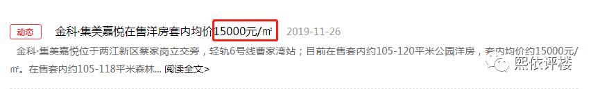 蔡家房价直逼礼嘉？看江、精装，品质与价格齐飞，你愿意买单吗？