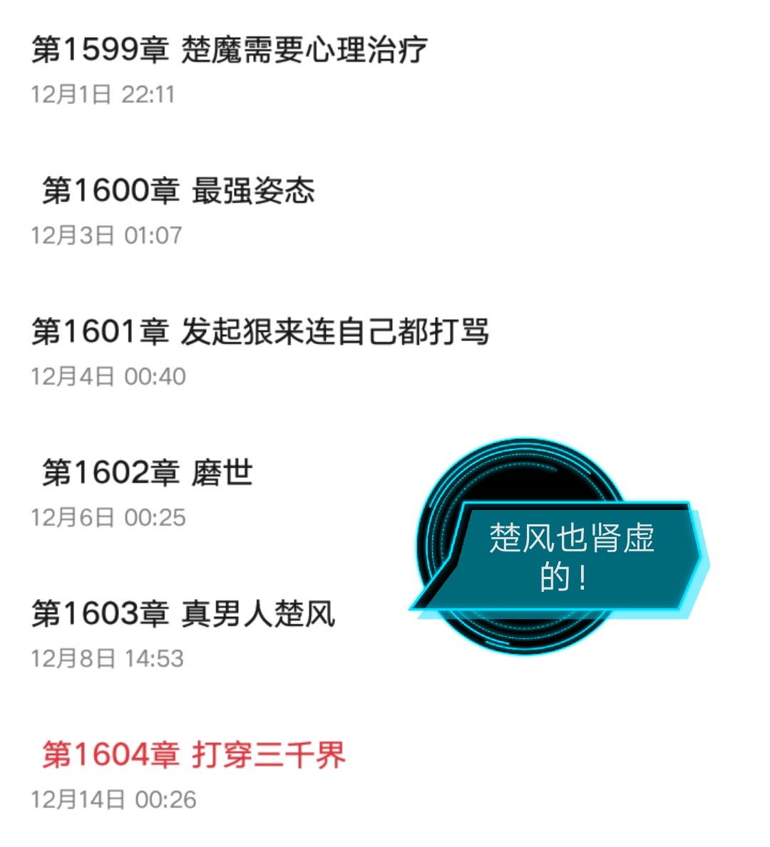 喜大普奔的最新消息,圣墟中的四大伏笔辰东会来填坑吗