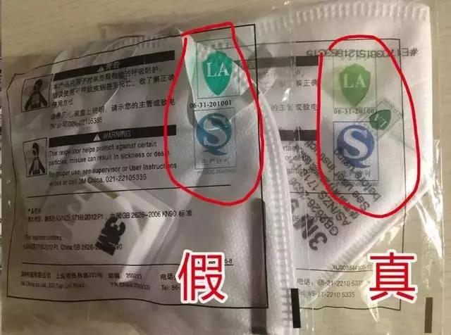 如何鉴别3m口罩的真假,3m1870口罩真假