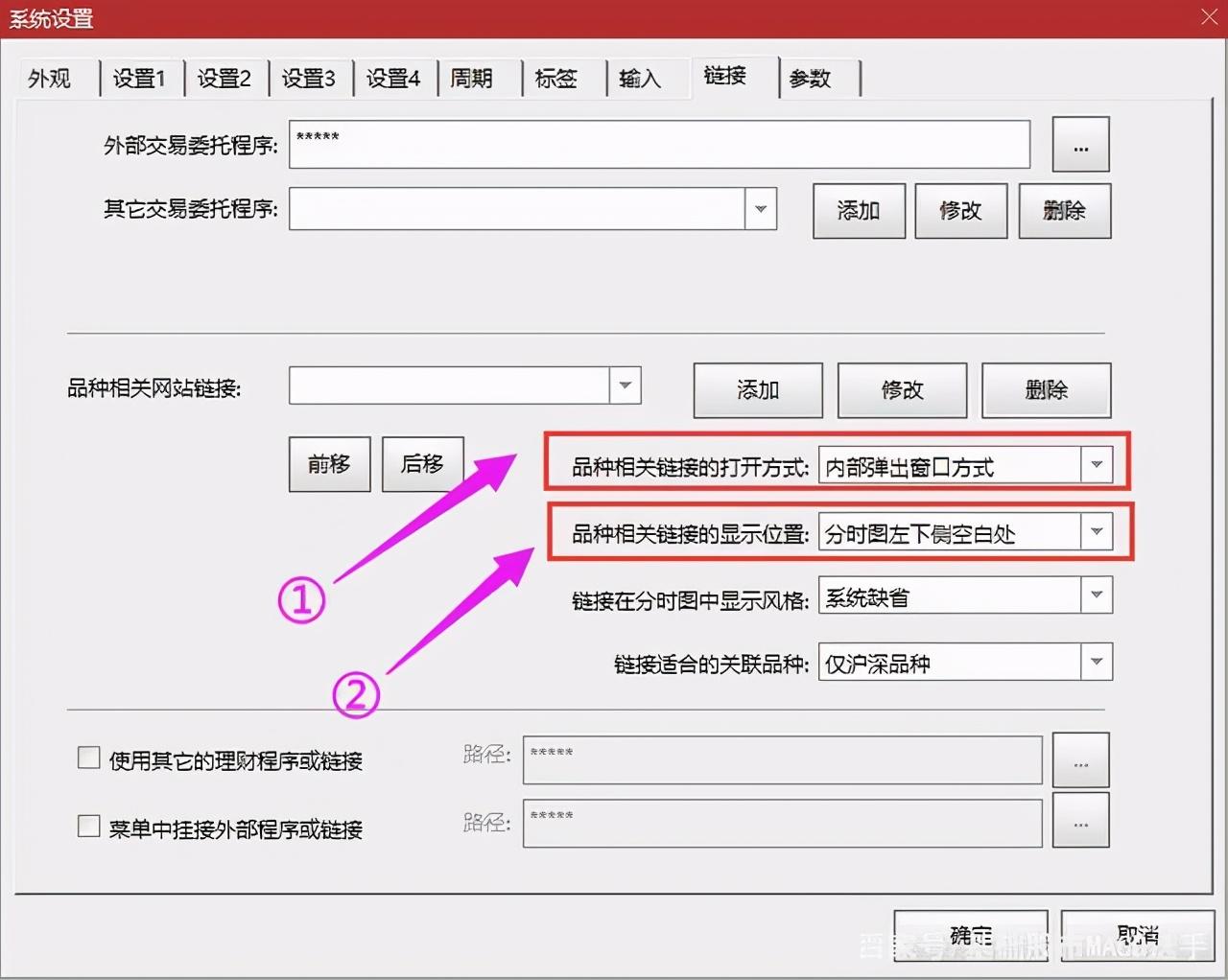 东方财富怎么导入通达信指标公式,东方财富通和通达信的区别