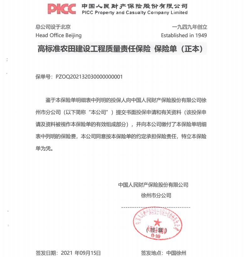 睢宁高标准农田,江苏滨海县高标准农田