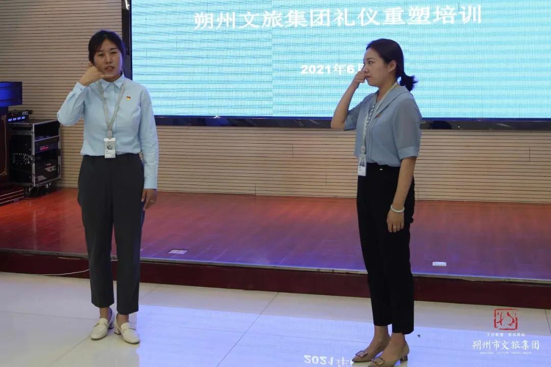 集团新闻丨朔州市文旅集团组织礼仪重塑培训活动