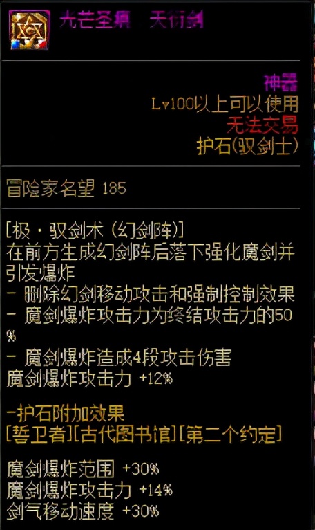 dnf名望值不够怎么打团本,dnf各阶段名望提升攻略