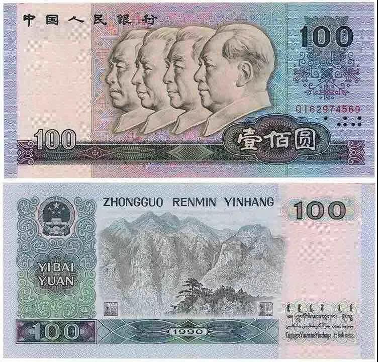 人民币最有趣的100个小知识,人民币最有趣的小知识