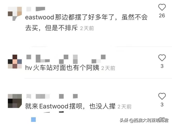 中国大爷在澳洲步行街摆摊卖菜惹争议,网友褒贬不一