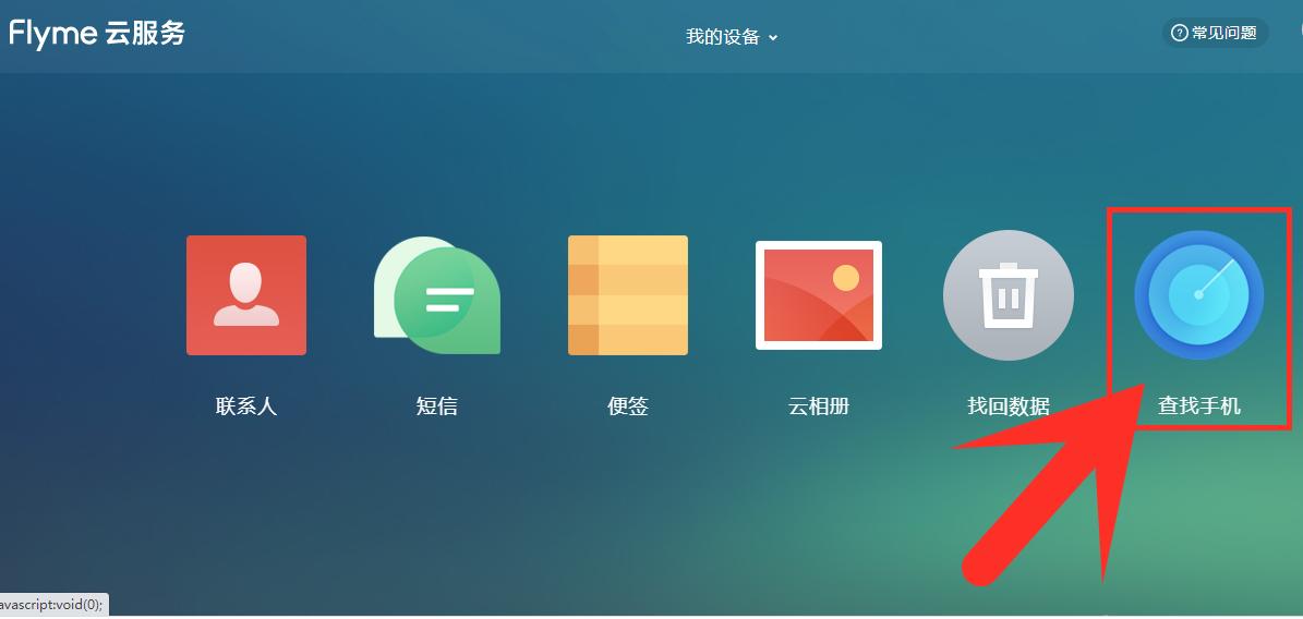 flyme系统怎么查看安卓版本,flyme查找手机原视频