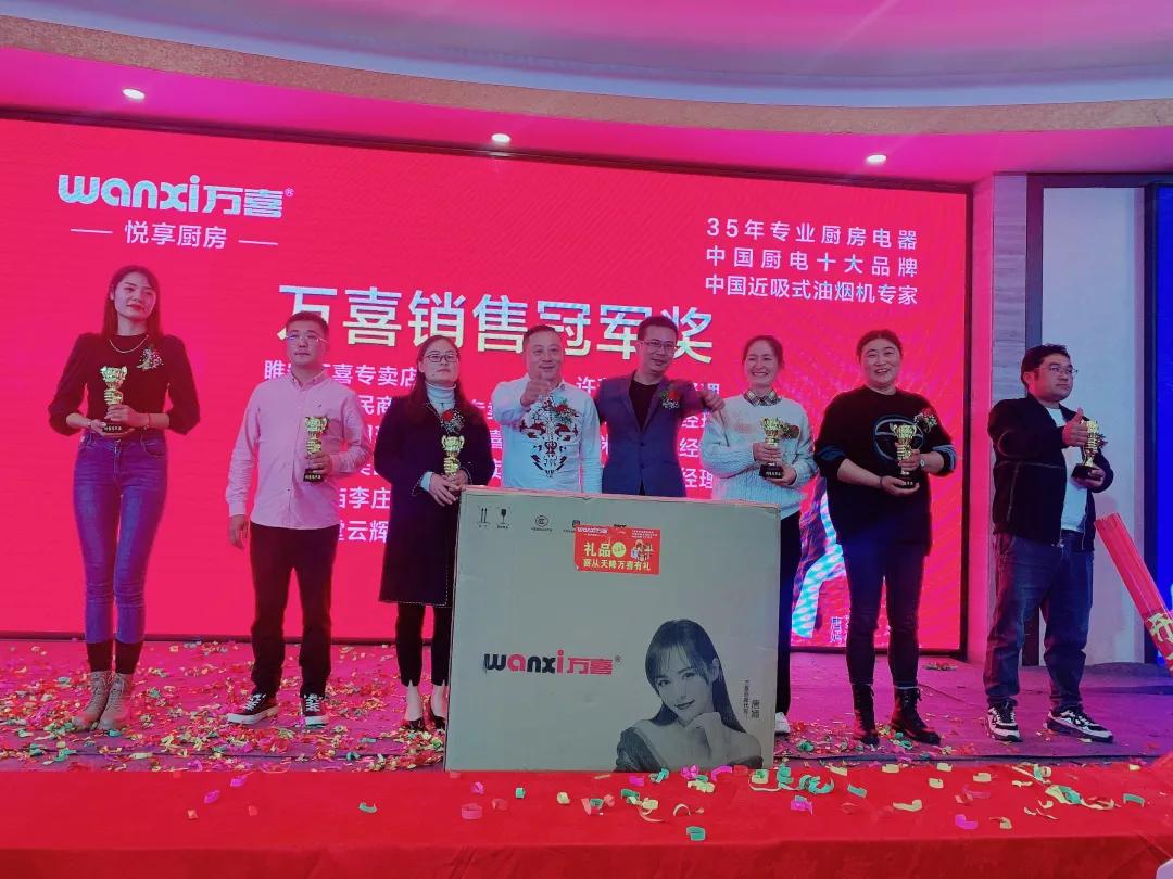 万喜互动图,万喜餐饮年会