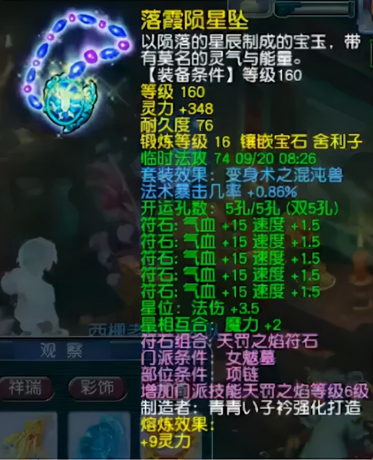 西栅老街女魃墓,梦幻西游西山女魃