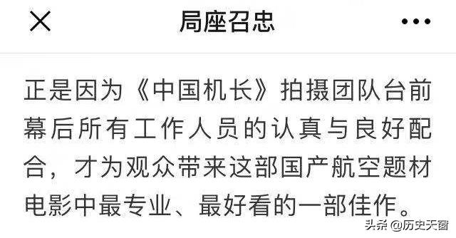 中国机长这部电影真的特别震撼,中国机长最震撼的一部电影