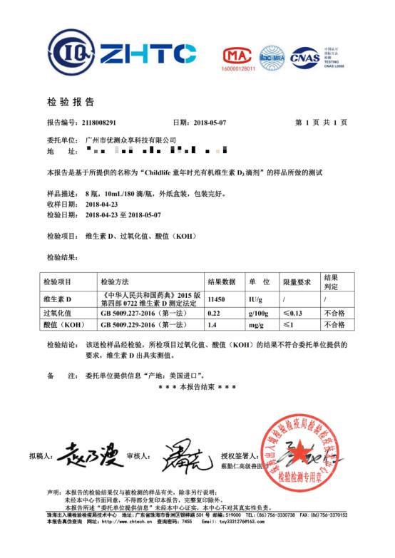 小红花测评被315点名,小红花黑榜