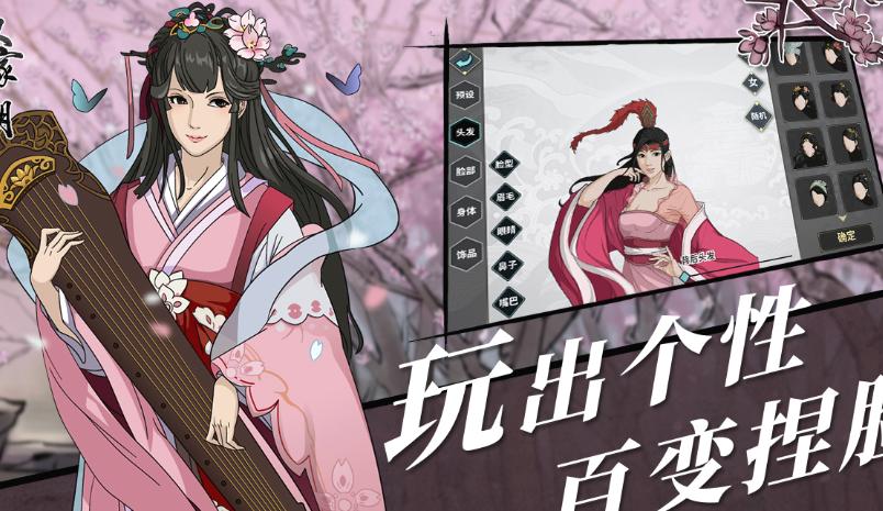 自由度极高武侠的手游游戏推荐,最好玩不氪金的武侠手游