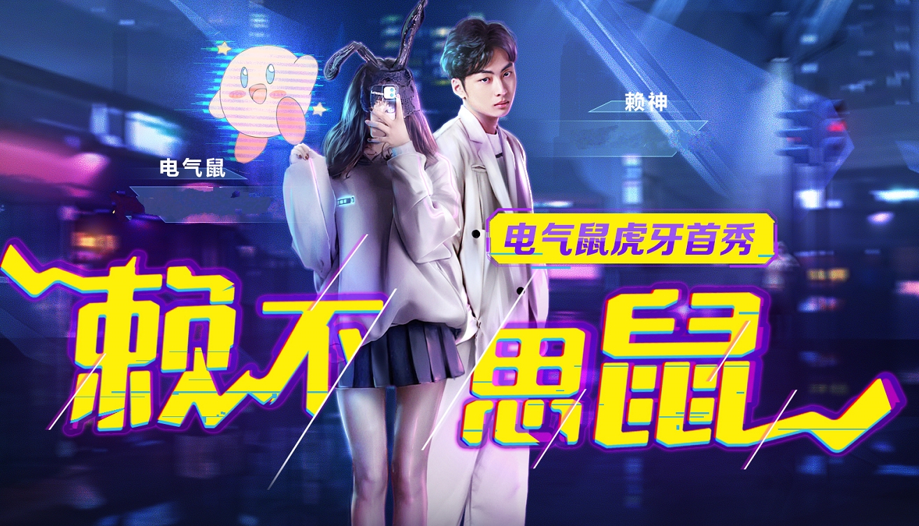 赖神到处撩妹的原视频,赖神撩妹的人是谁