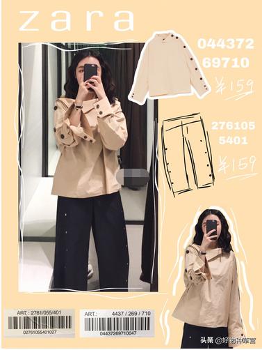 zara2019打折季最值得买的,zara打折第二周