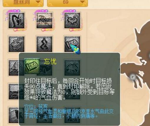 无底洞门派经脉御兽,无底洞升级109师门技能需要多少