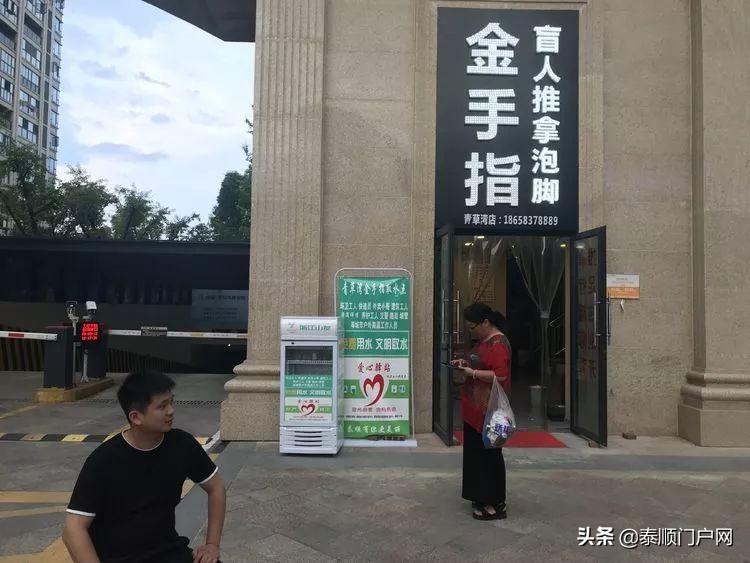 浙江龙泉爱心冰箱免费拿水喝,温州供电公司为爱心冰柜添水