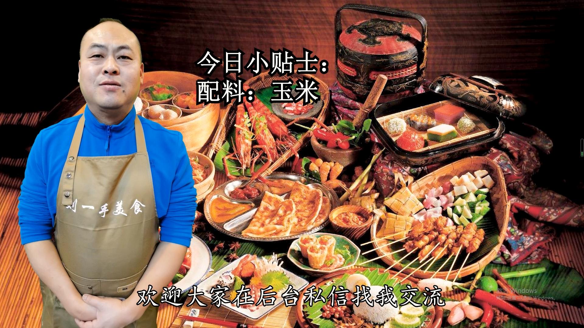 玉米身上藏了个小开关,玉米上的开关