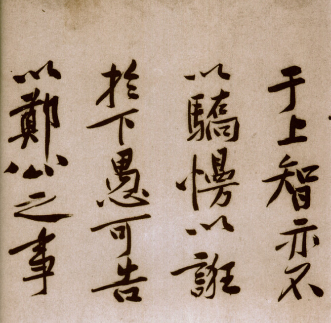 黄庭坚砥柱铭讲解,黄庭坚砥柱铭全文