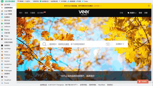 值得收藏的导航站,13个导航网站