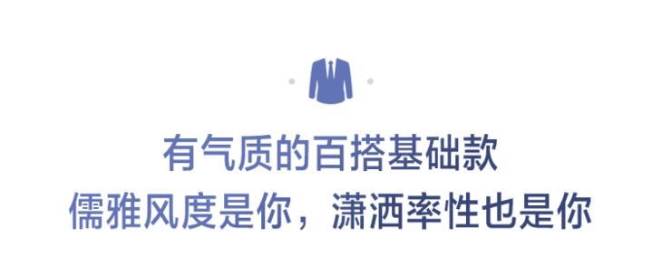 死板还太正式？那是你不会穿！西装才是现代男人的铠甲