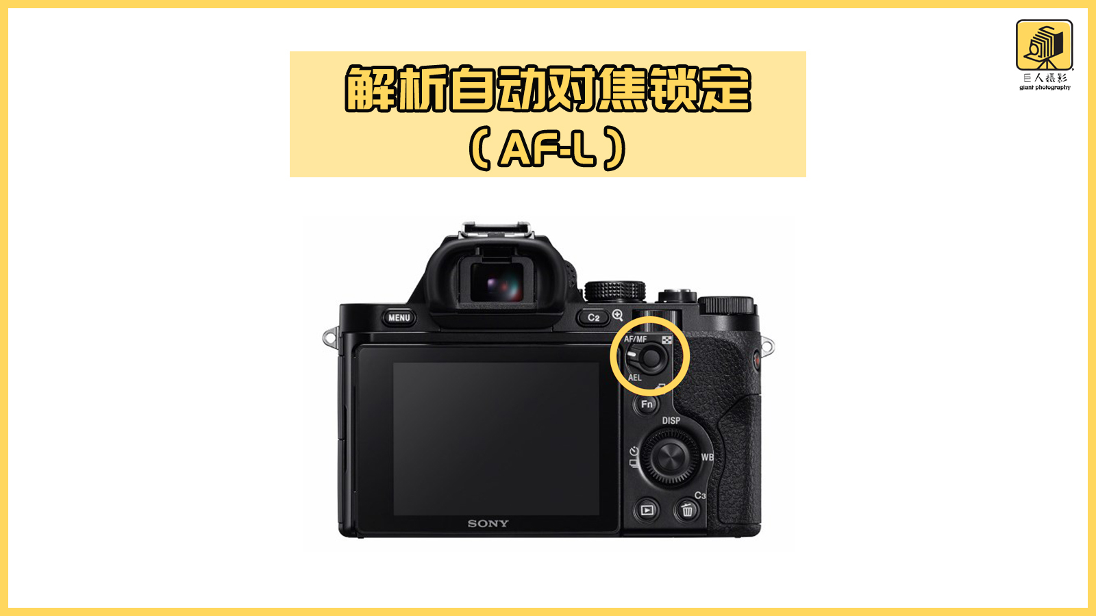 对焦和曝光锁定功能,对焦和曝光隐藏功能有哪些