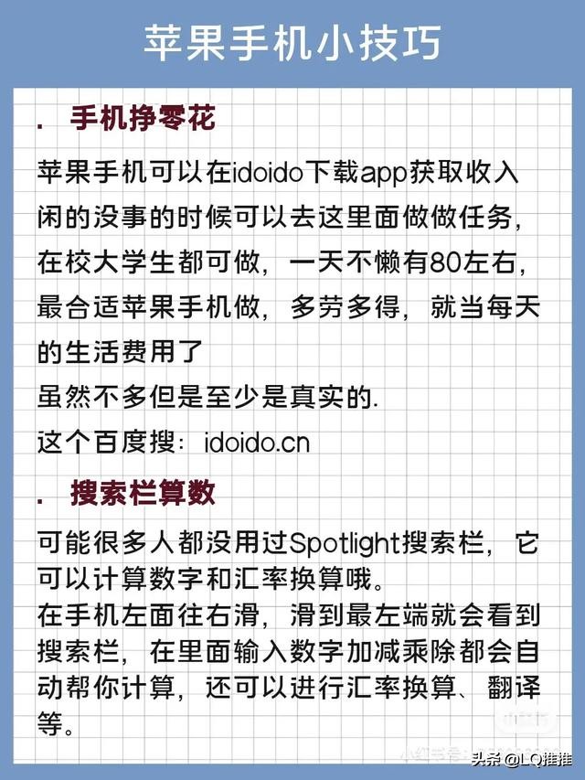 iphone使用小技巧隐藏应用,苹果手机隐藏小技巧