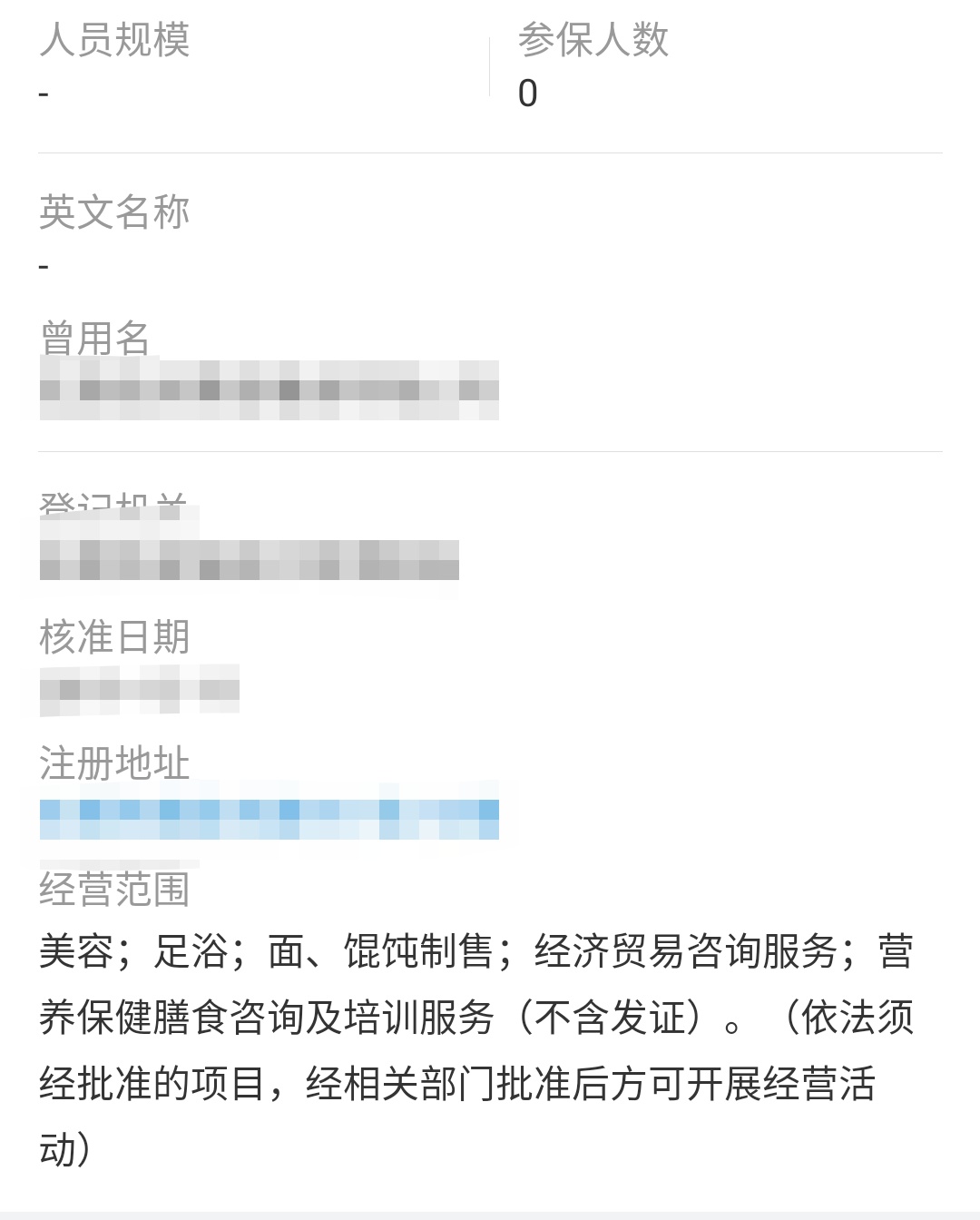 开口就要20万后续结果,开口就要20万完整版后续