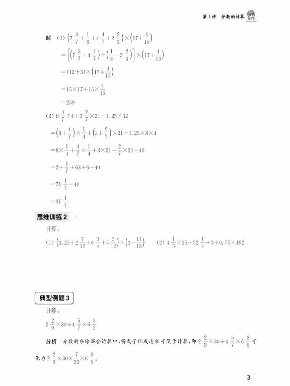 尖子生题库五年级下册数学答案,1-6年级数学期末尖子生都在练