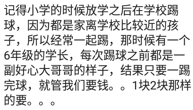 二十年前楼下开网吧，一混混经常待网吧抢小孩钱，都四十几了还去