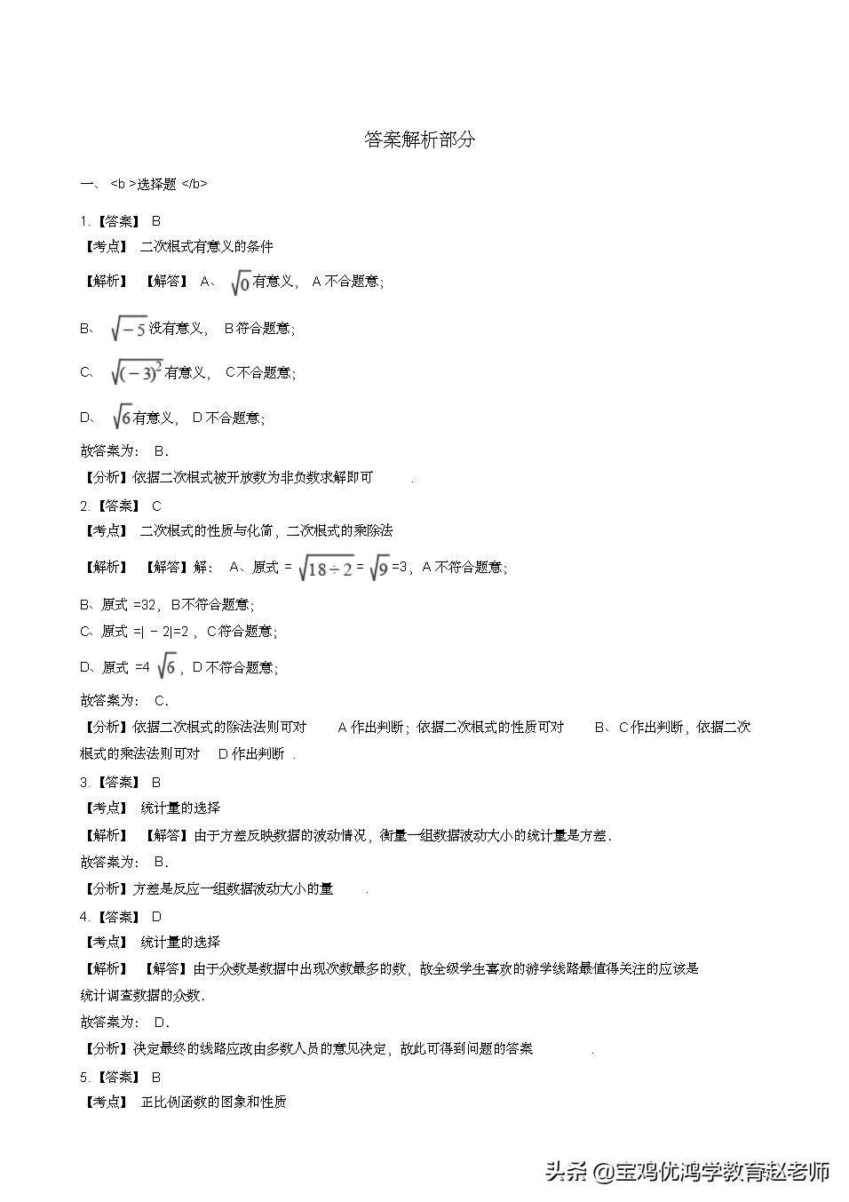 八年级下册数学期末试卷完整版,八年级数学下册期末考试试卷邵阳