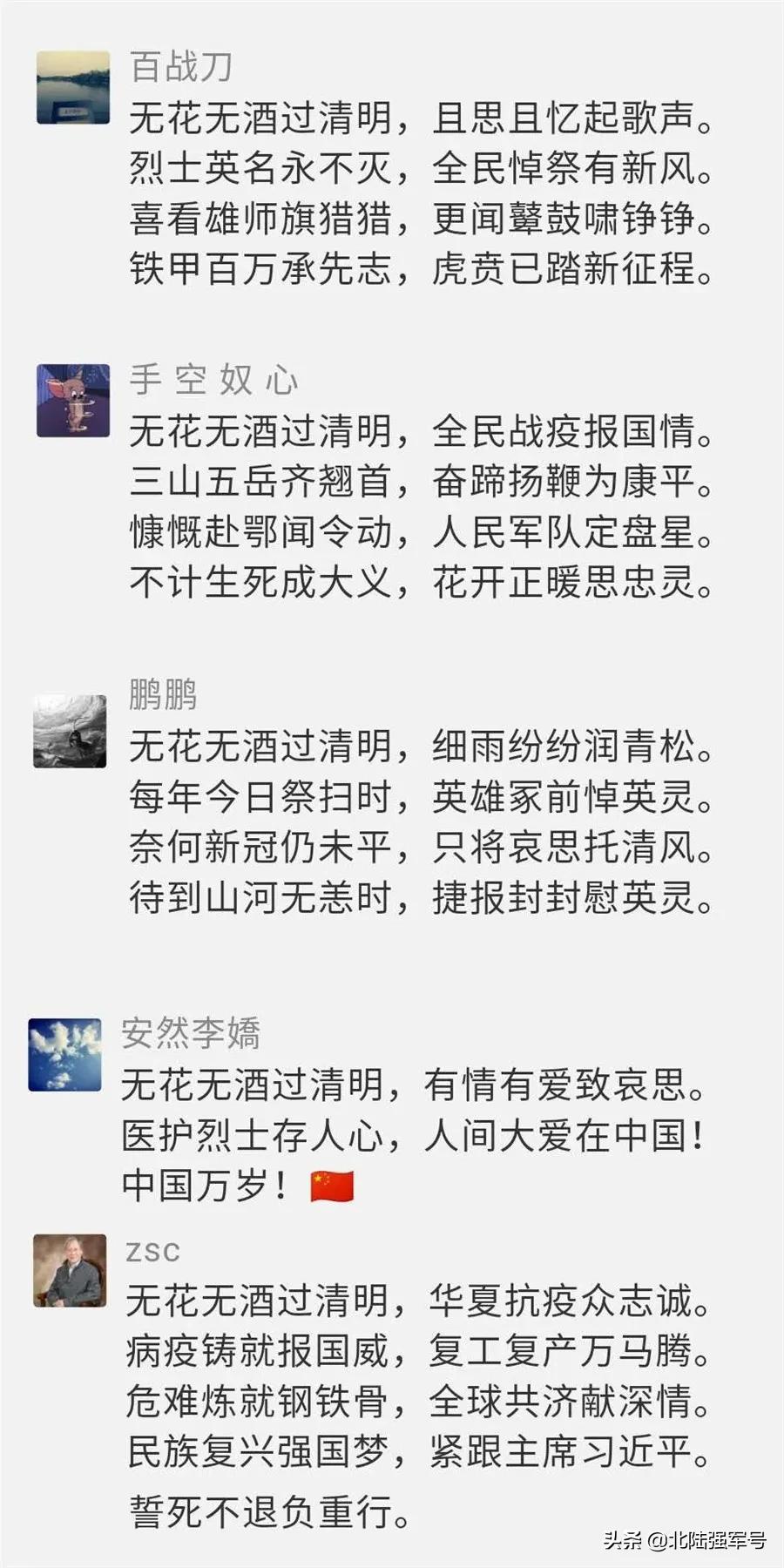 无花无酒过清明的下一句,无花无酒过清明