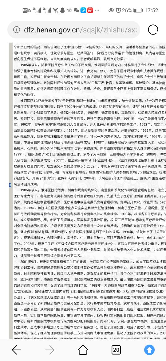 淮河医院怎么回事,淮河医院非法行医