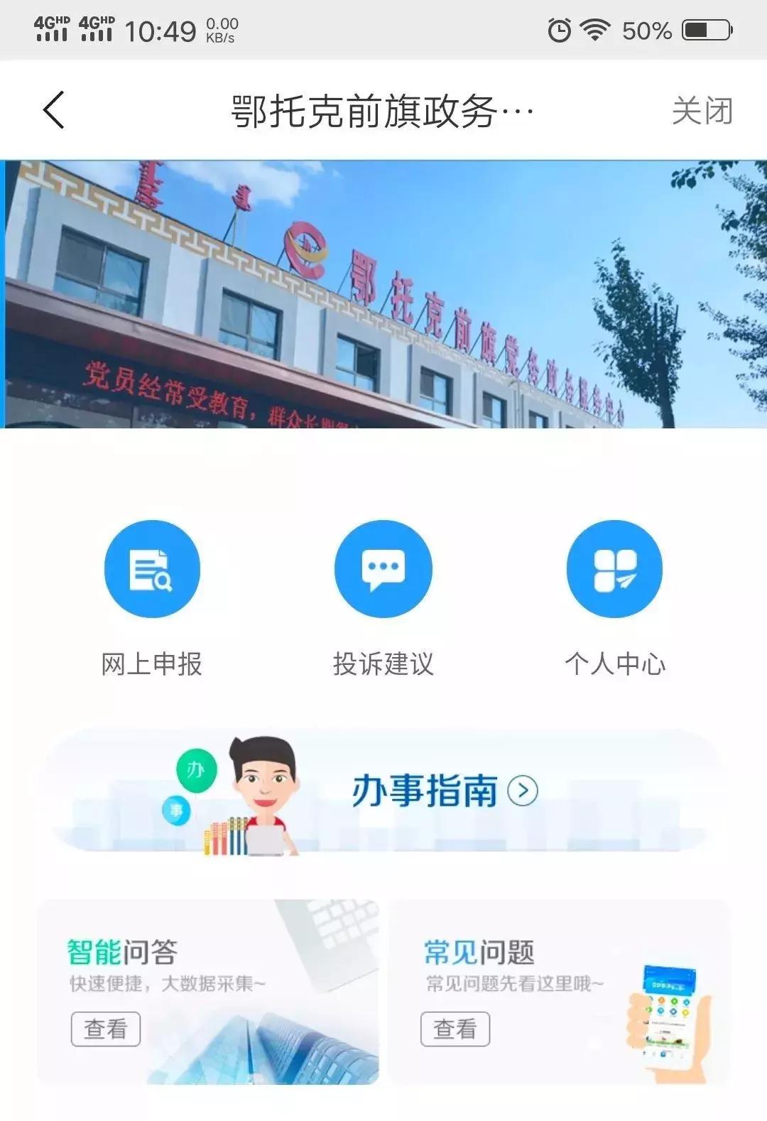 鄂托克前旗政务服务大厅电话,鄂托克前旗政务服务大厅