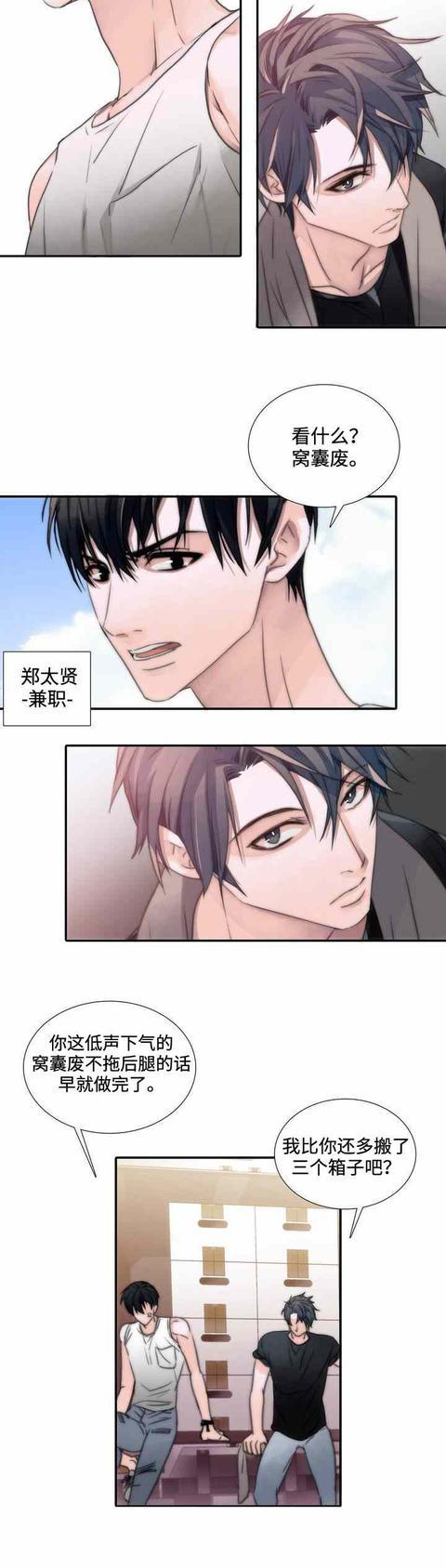 说真话被狗咬漫画,被狗咬又不能反咬的漫画