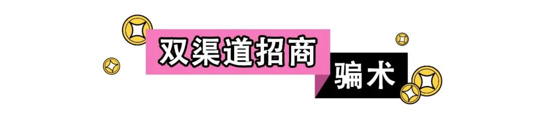 直播带货赚佣金容易的骗局,重磅爆料十大直播带货骗术