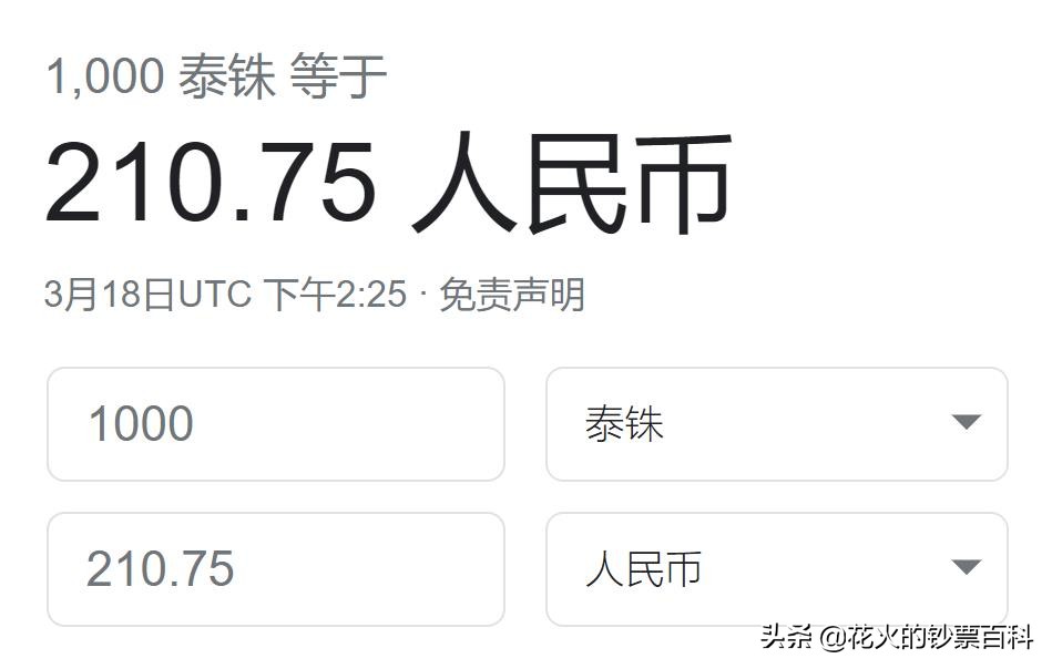 泰国九世王纪念钞,娶了500个老婆的国王