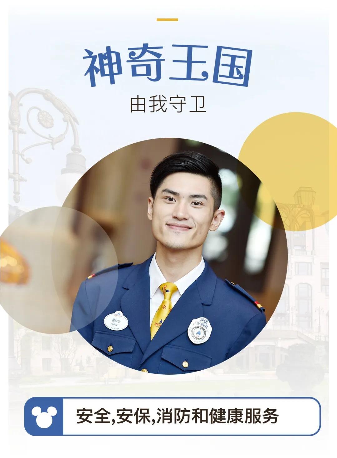 迪士尼工作人员招聘要求,迪士尼运营正式工招聘